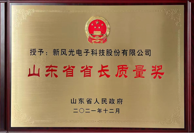 硬核實(shí)力！山東能源2家企業(yè)獲山東省省長質(zhì)量獎(jiǎng)