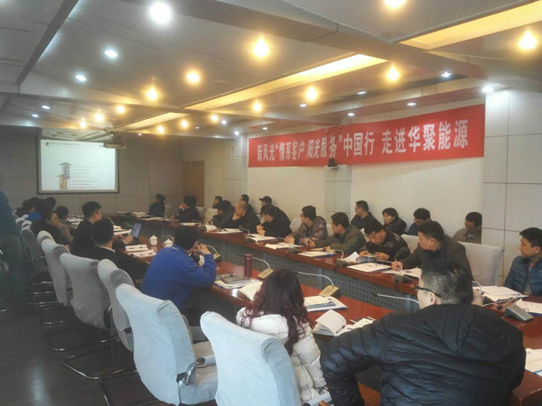 【 三九寒天情更濃】  新風光2018年“情系客戶 陽光服務(wù)”走進華聚能源