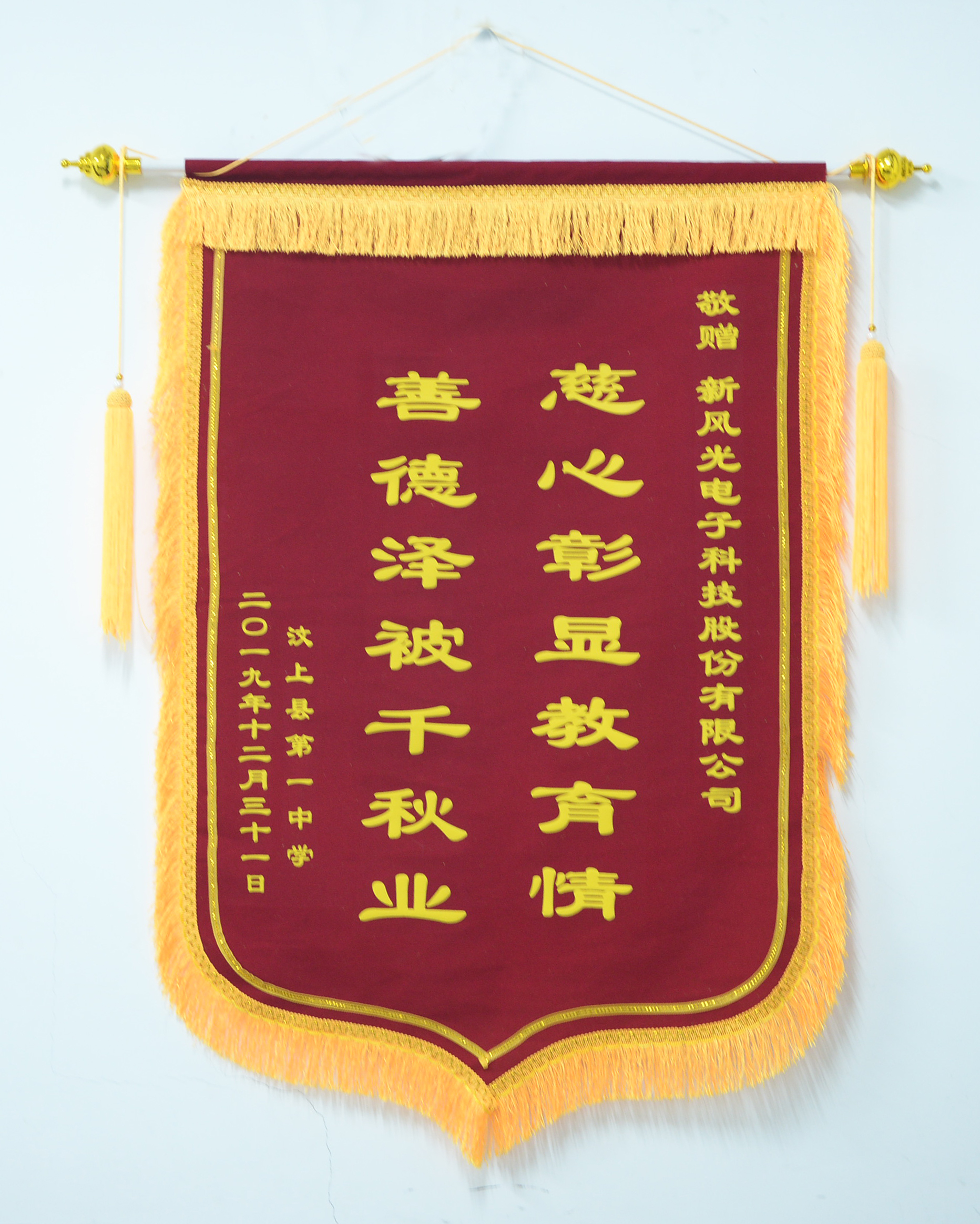 情系家鄉(xiāng)教育   愛(ài)心捐資助學(xué)
